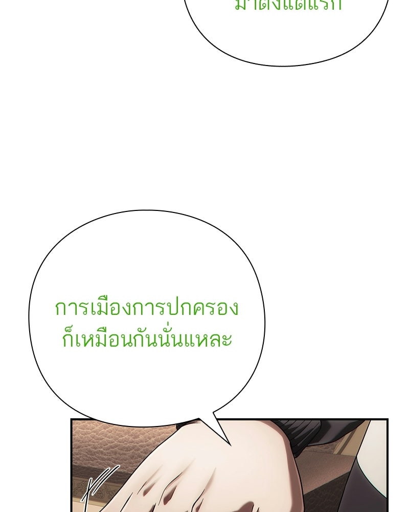 คนออฟฟิศนี้โหงวเฮ้งดีนะครับ - หน้า 121