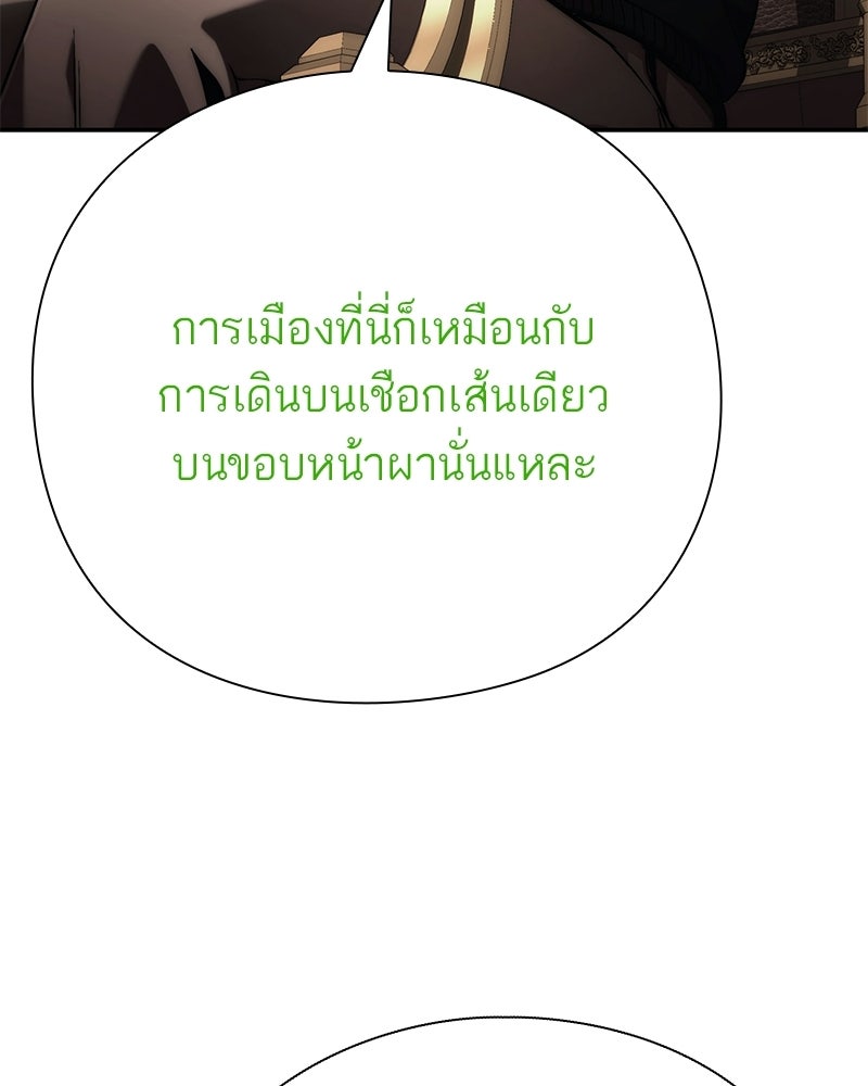 คนออฟฟิศนี้โหงวเฮ้งดีนะครับ - หน้า 124