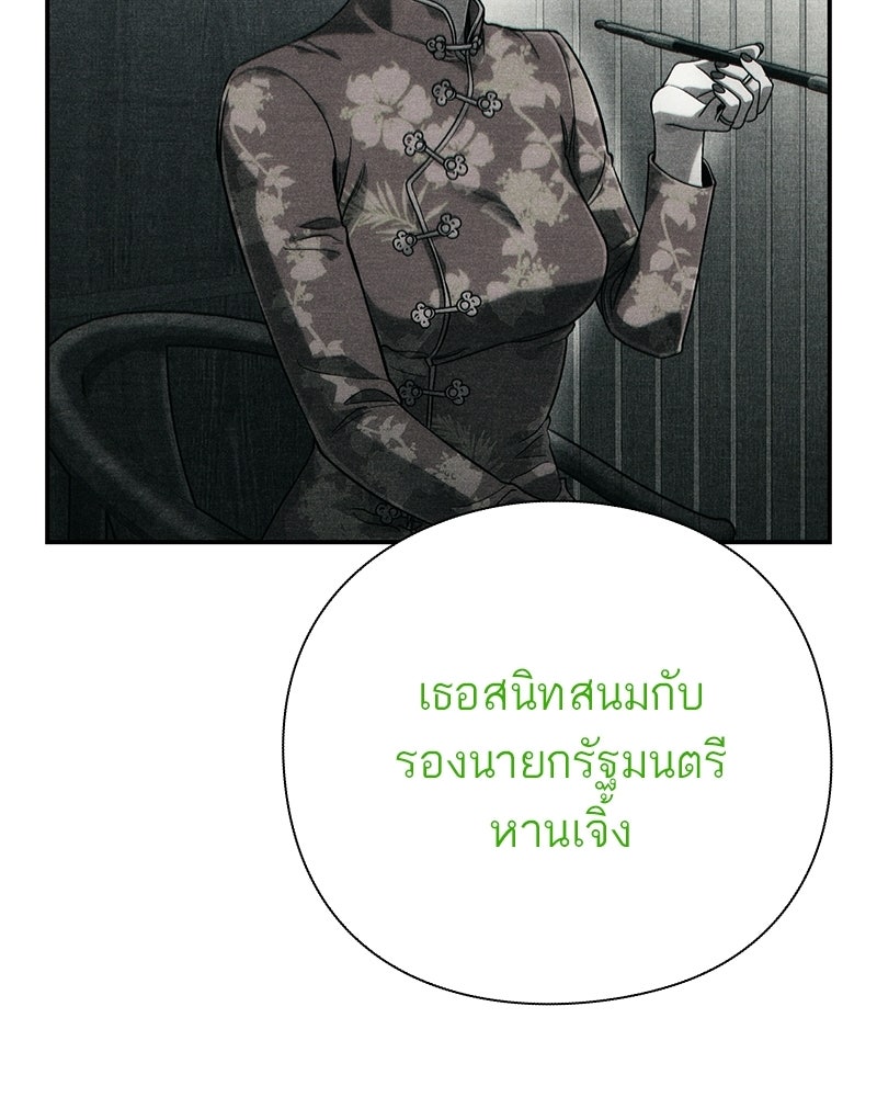 คนออฟฟิศนี้โหงวเฮ้งดีนะครับ - หน้า 128
