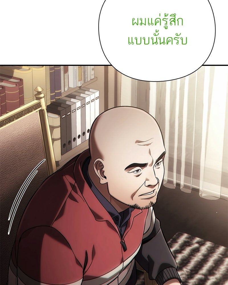 คนออฟฟิศนี้โหงวเฮ้งดีนะครับ - หน้า 136