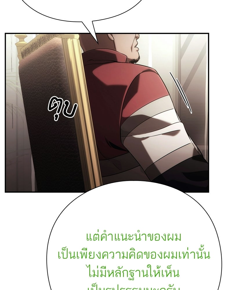 คนออฟฟิศนี้โหงวเฮ้งดีนะครับ - หน้า 140