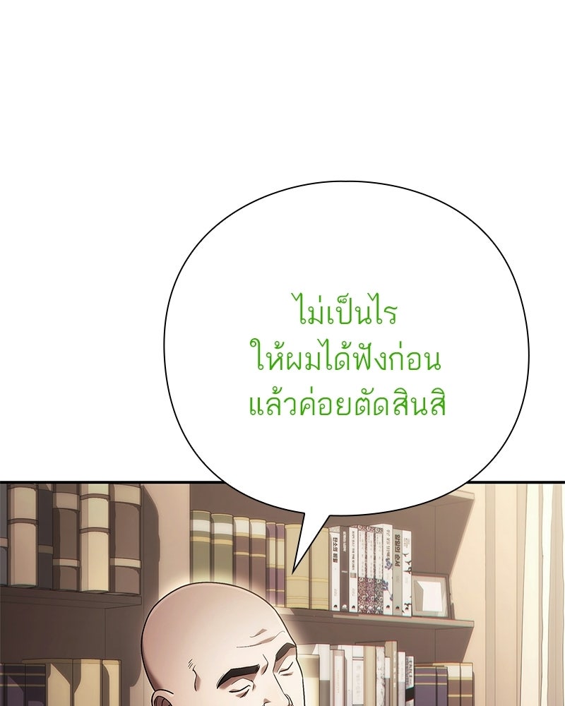 คนออฟฟิศนี้โหงวเฮ้งดีนะครับ - หน้า 145