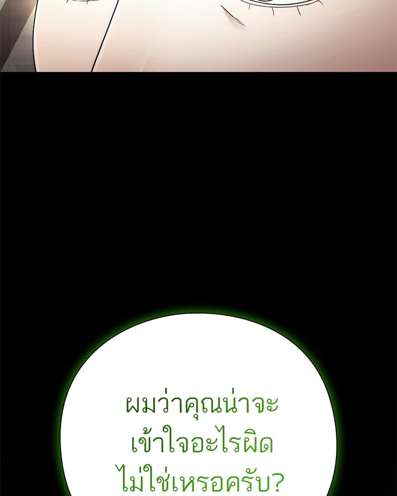 คนออฟฟิศนี้โหงวเฮ้งดีนะครับ - หน้า 151