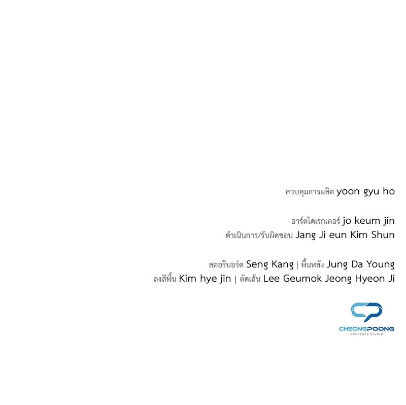 คนออฟฟิศนี้โหงวเฮ้งดีนะครับ - หน้า 154
