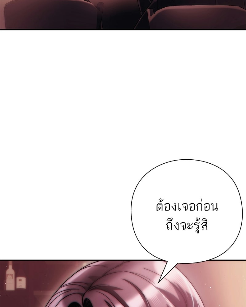 คนออฟฟิศนี้โหงวเฮ้งดีนะครับ - หน้า 16