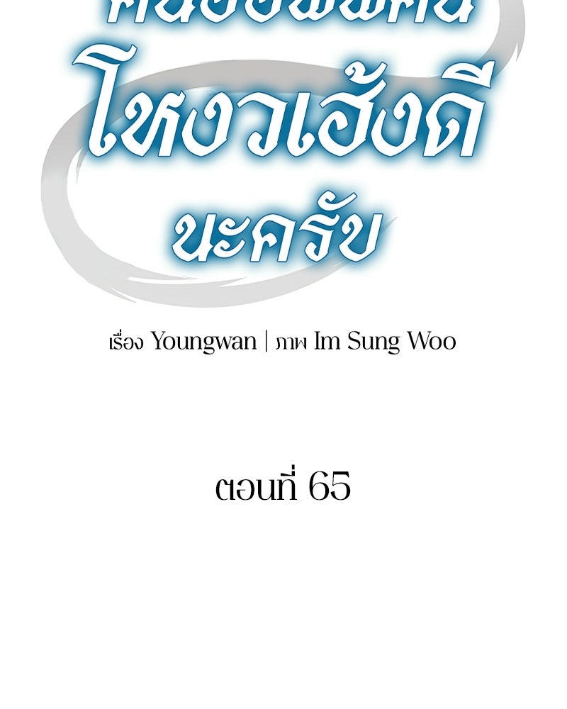 คนออฟฟิศนี้โหงวเฮ้งดีนะครับ - หน้า 19