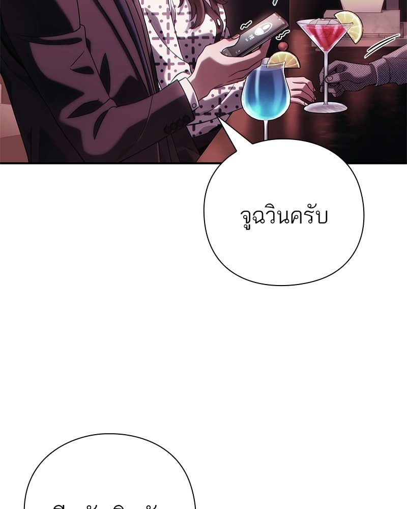 คนออฟฟิศนี้โหงวเฮ้งดีนะครับ - หน้า 2