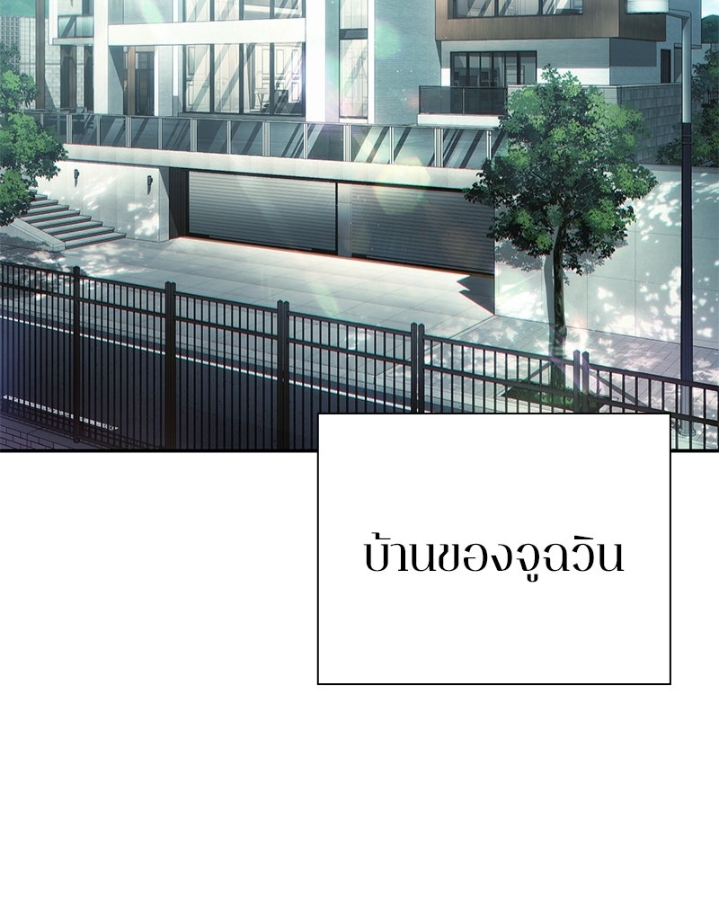 คนออฟฟิศนี้โหงวเฮ้งดีนะครับ - หน้า 21