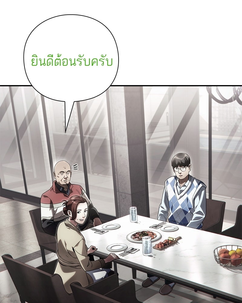 คนออฟฟิศนี้โหงวเฮ้งดีนะครับ - หน้า 24