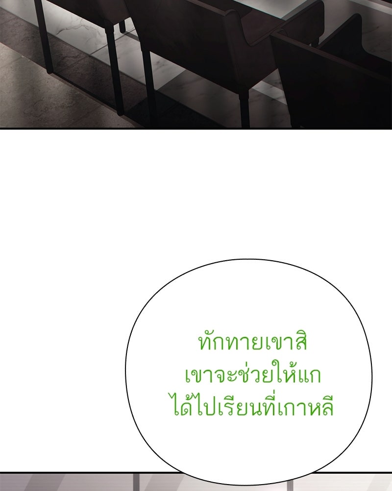 คนออฟฟิศนี้โหงวเฮ้งดีนะครับ - หน้า 25