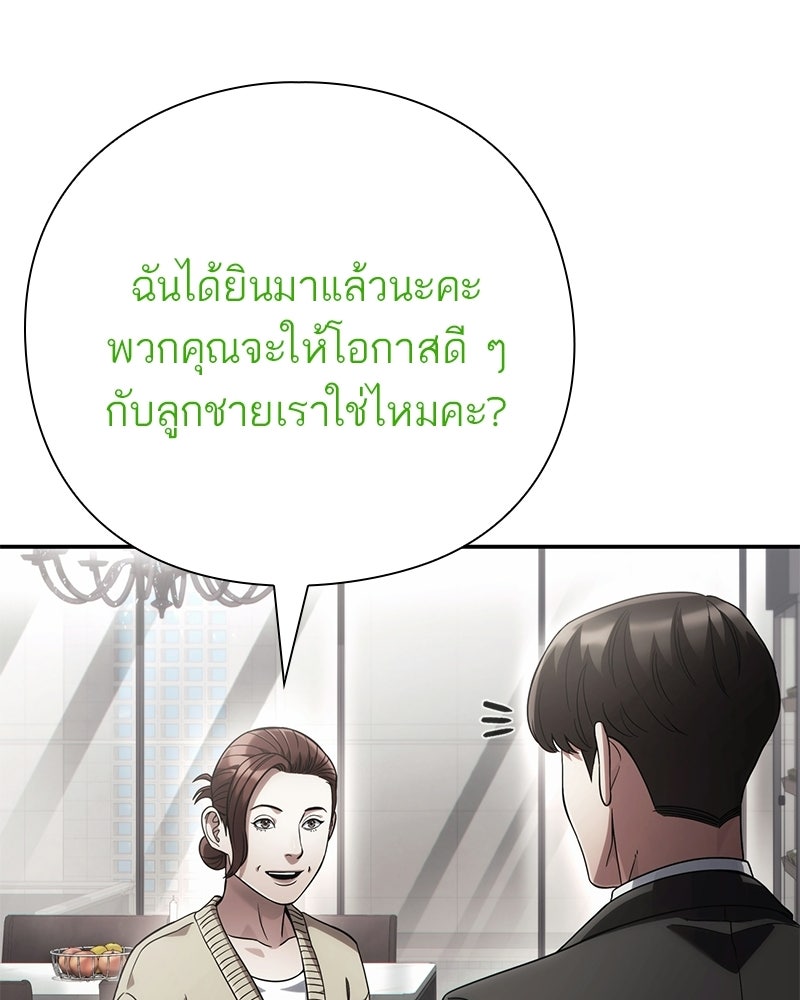 คนออฟฟิศนี้โหงวเฮ้งดีนะครับ - หน้า 27