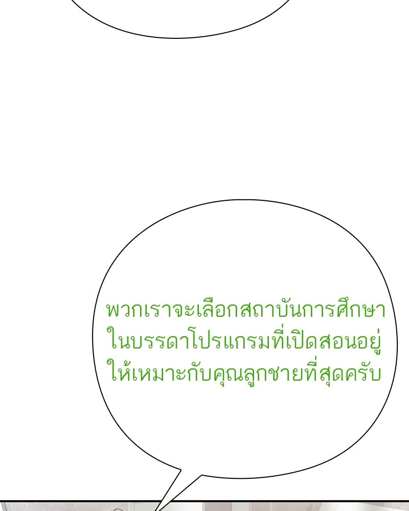 คนออฟฟิศนี้โหงวเฮ้งดีนะครับ - หน้า 29