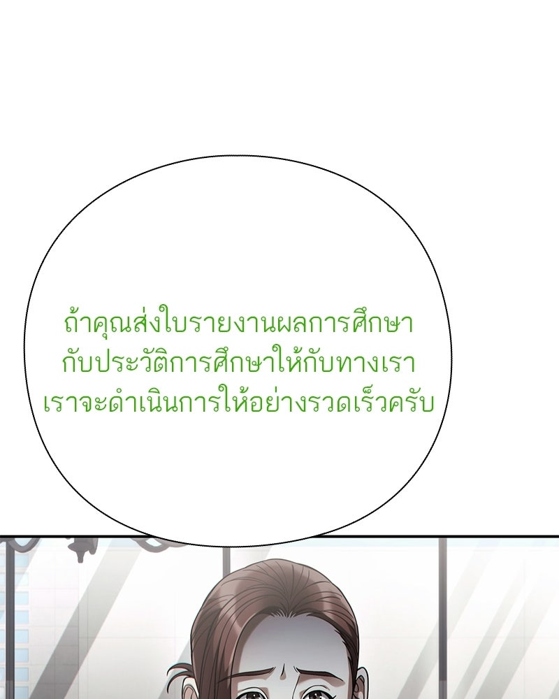 คนออฟฟิศนี้โหงวเฮ้งดีนะครับ - หน้า 31