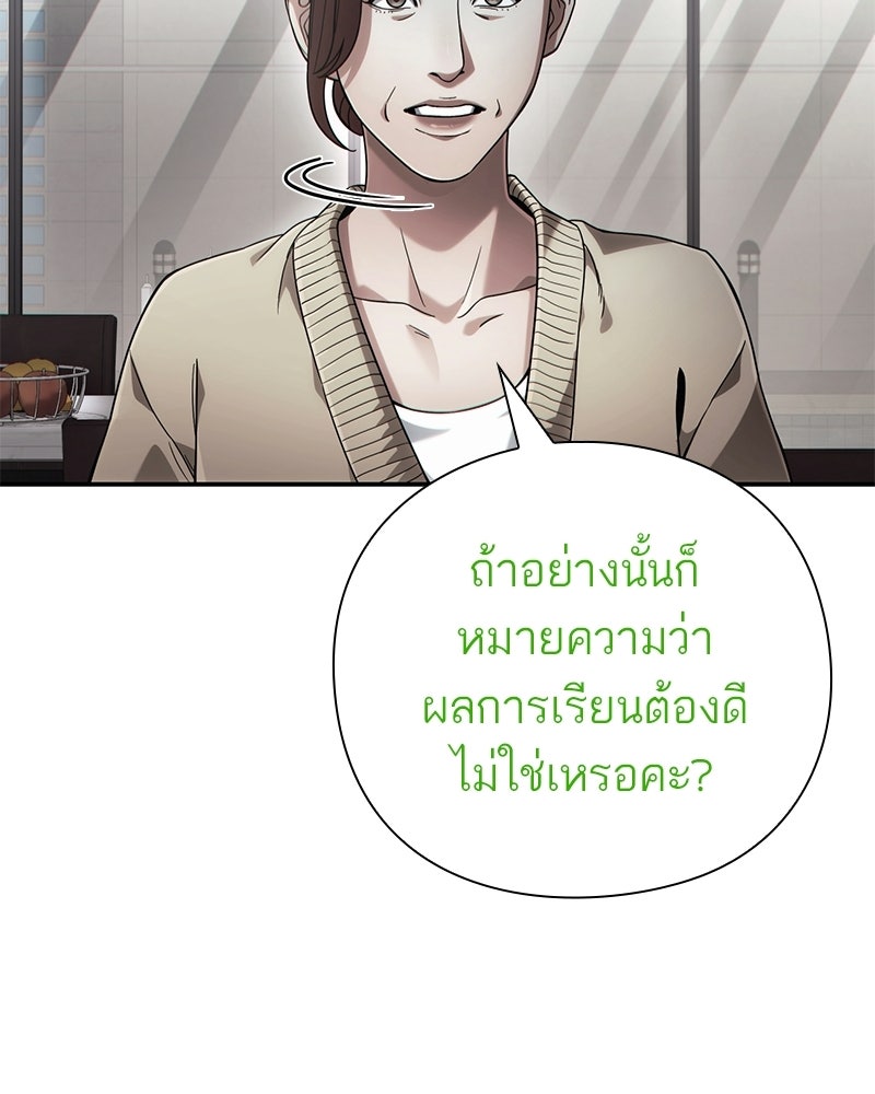 คนออฟฟิศนี้โหงวเฮ้งดีนะครับ - หน้า 32