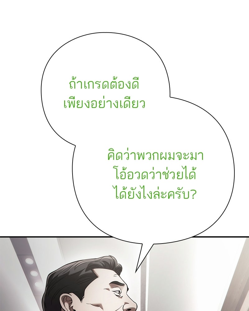 คนออฟฟิศนี้โหงวเฮ้งดีนะครับ - หน้า 33