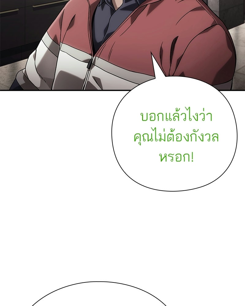 คนออฟฟิศนี้โหงวเฮ้งดีนะครับ - หน้า 36