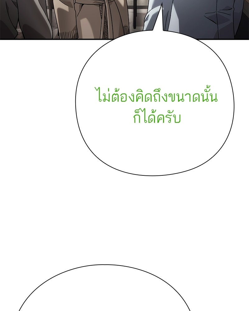คนออฟฟิศนี้โหงวเฮ้งดีนะครับ - หน้า 38
