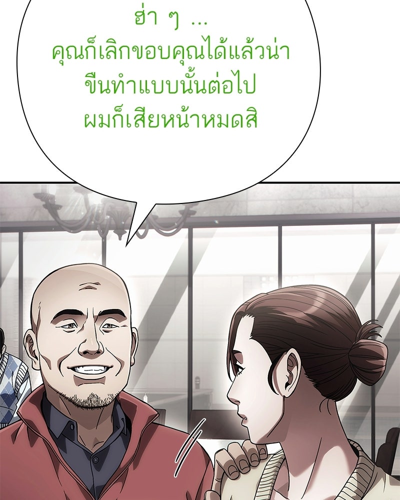 คนออฟฟิศนี้โหงวเฮ้งดีนะครับ - หน้า 39