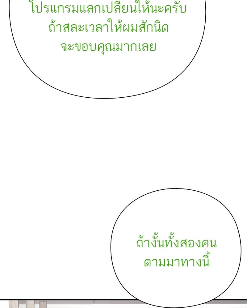 คนออฟฟิศนี้โหงวเฮ้งดีนะครับ - หน้า 42