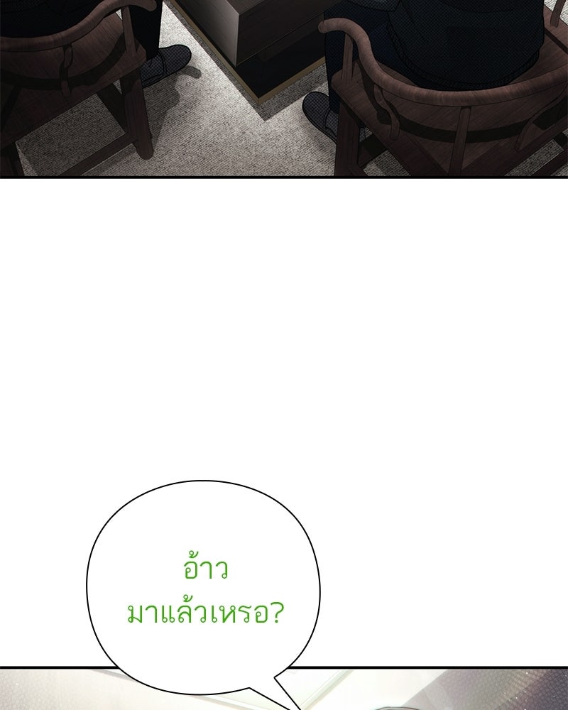 คนออฟฟิศนี้โหงวเฮ้งดีนะครับ - หน้า 48
