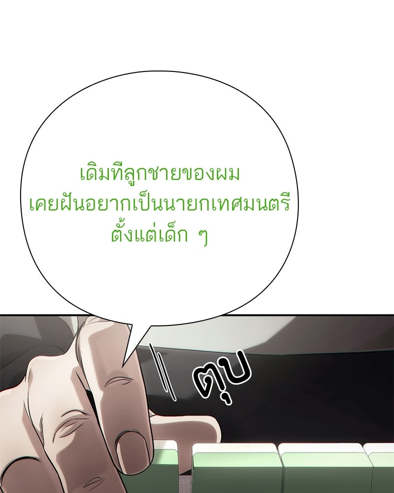 คนออฟฟิศนี้โหงวเฮ้งดีนะครับ - หน้า 58