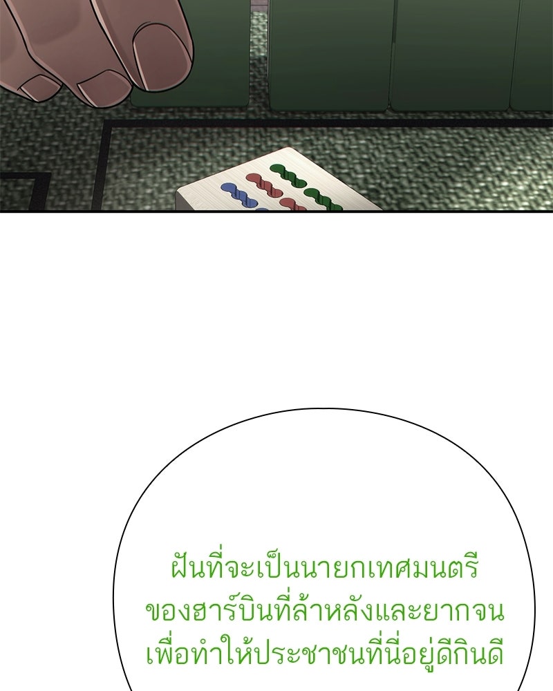 คนออฟฟิศนี้โหงวเฮ้งดีนะครับ - หน้า 59