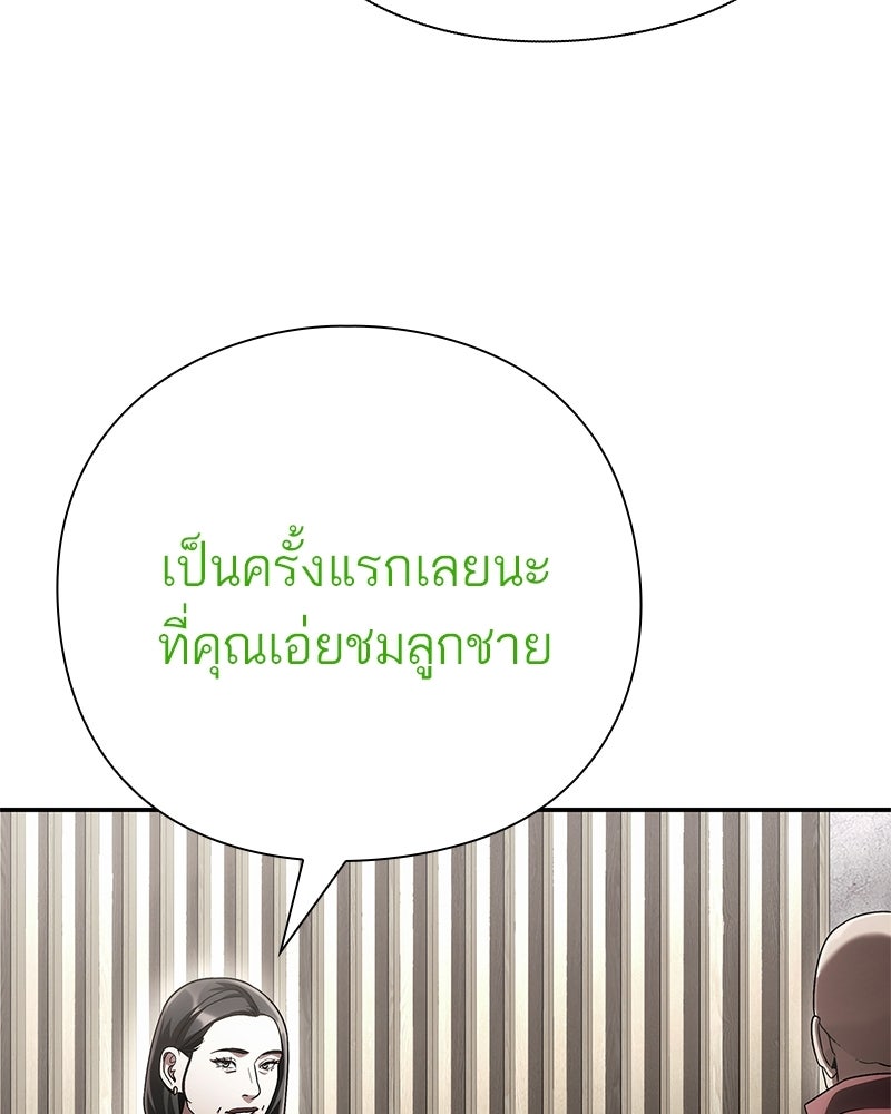คนออฟฟิศนี้โหงวเฮ้งดีนะครับ - หน้า 63