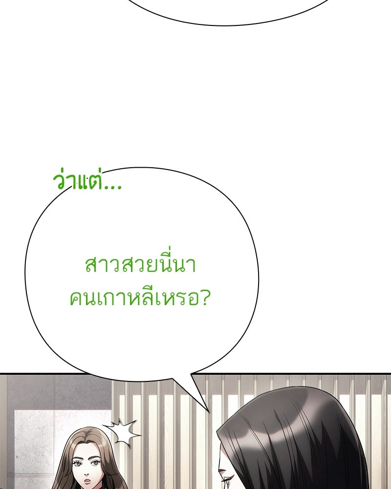 คนออฟฟิศนี้โหงวเฮ้งดีนะครับ - หน้า 65
