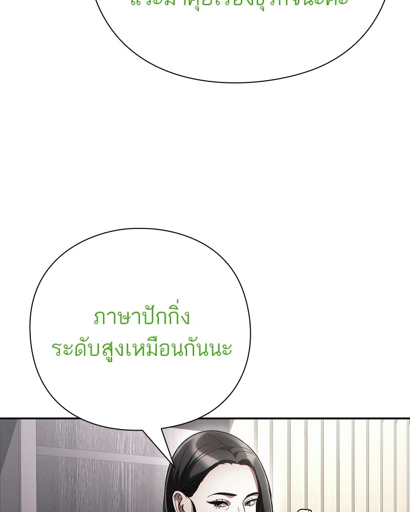 คนออฟฟิศนี้โหงวเฮ้งดีนะครับ - หน้า 67