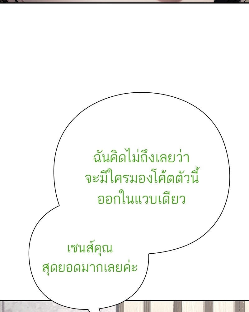 คนออฟฟิศนี้โหงวเฮ้งดีนะครับ - หน้า 70
