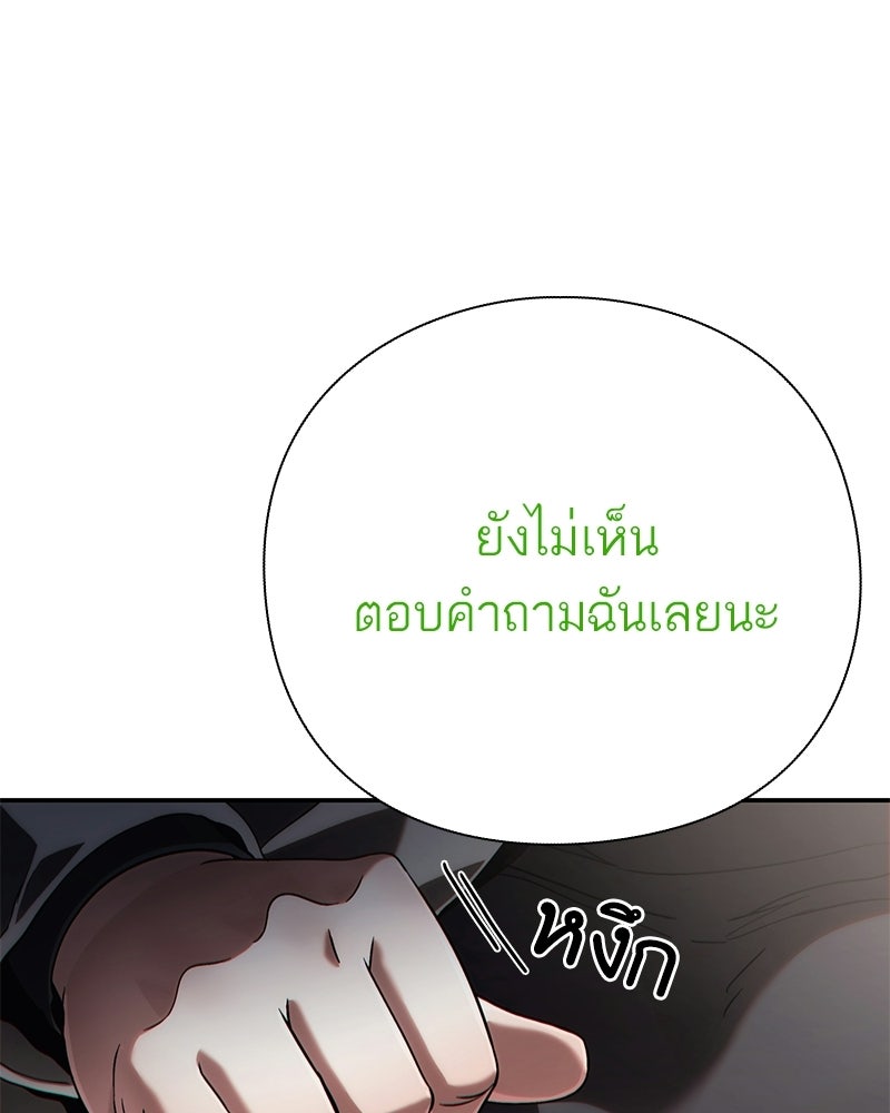 คนออฟฟิศนี้โหงวเฮ้งดีนะครับ - หน้า 72