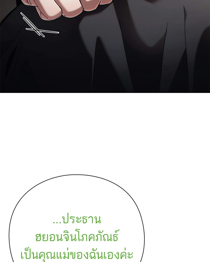 คนออฟฟิศนี้โหงวเฮ้งดีนะครับ - หน้า 73