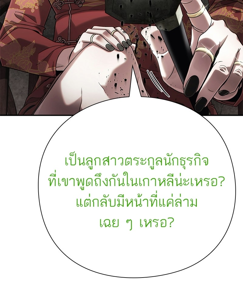 คนออฟฟิศนี้โหงวเฮ้งดีนะครับ - หน้า 75