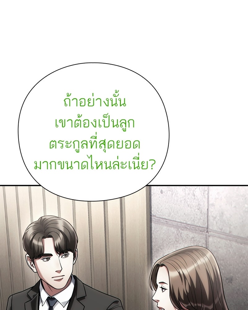 คนออฟฟิศนี้โหงวเฮ้งดีนะครับ - หน้า 76