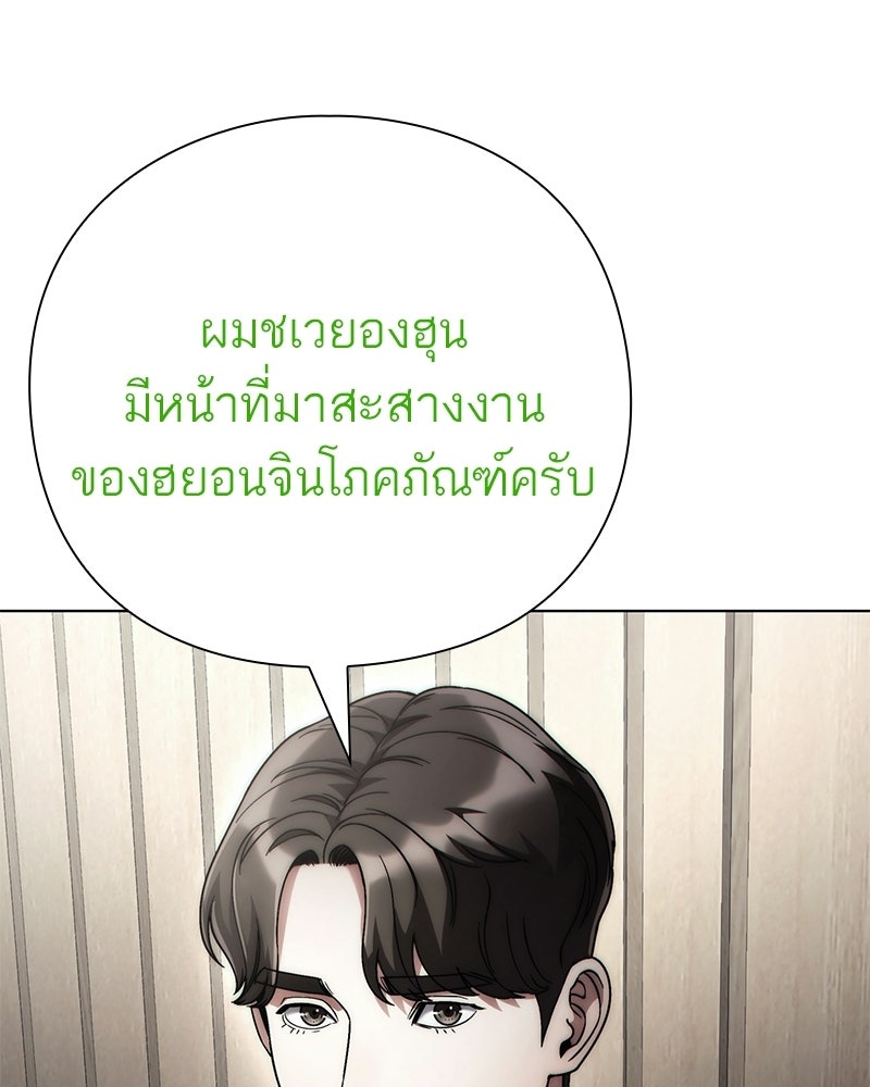 คนออฟฟิศนี้โหงวเฮ้งดีนะครับ - หน้า 78
