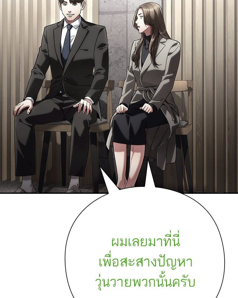 คนออฟฟิศนี้โหงวเฮ้งดีนะครับ - หน้า 84