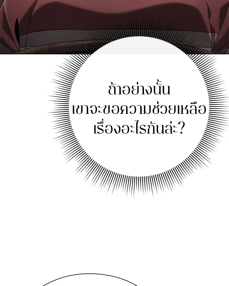 คนออฟฟิศนี้โหงวเฮ้งดีนะครับ - หน้า 88