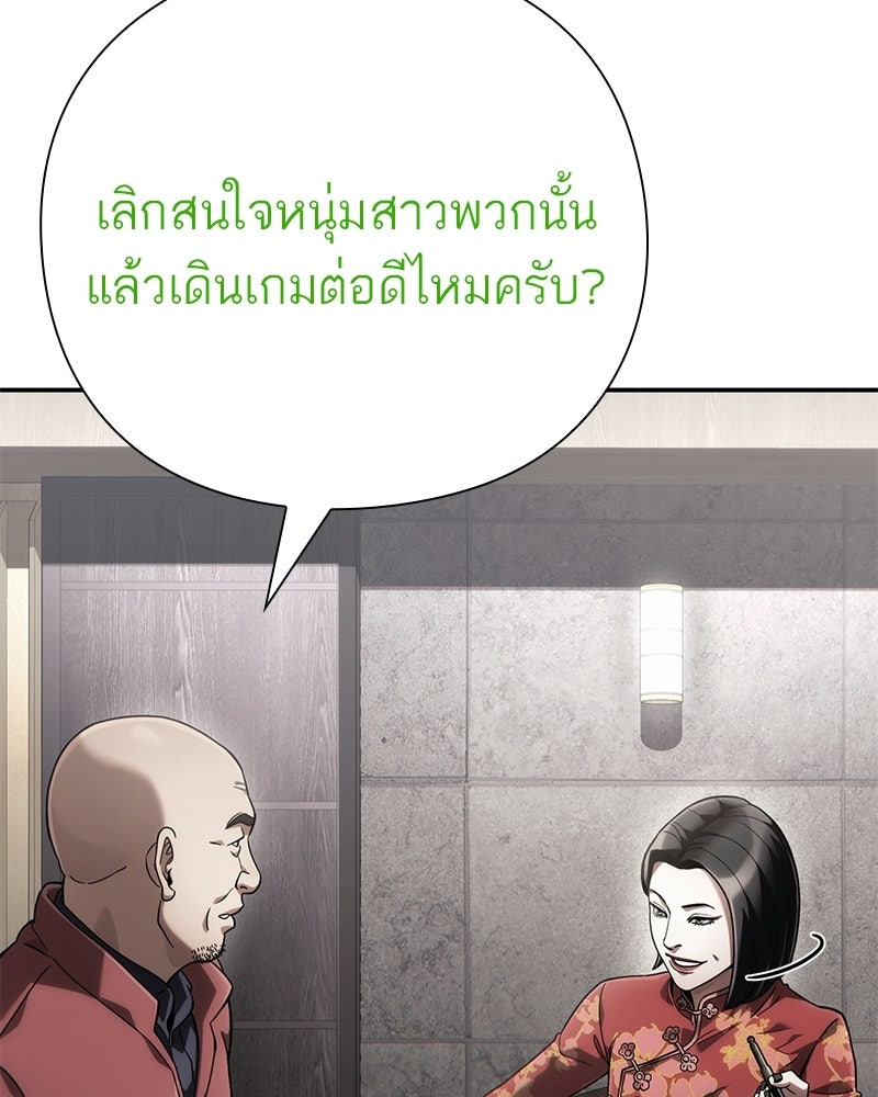 คนออฟฟิศนี้โหงวเฮ้งดีนะครับ - หน้า 89