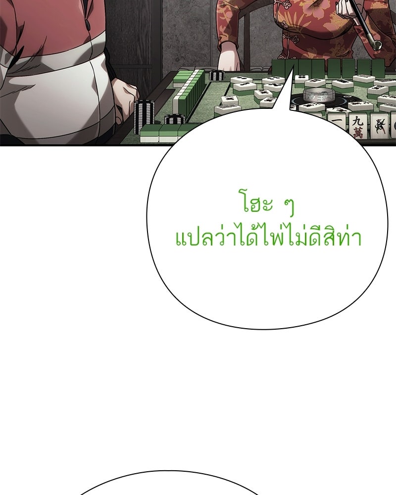 คนออฟฟิศนี้โหงวเฮ้งดีนะครับ - หน้า 90