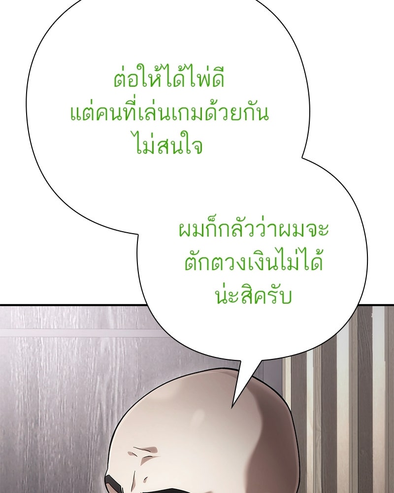 คนออฟฟิศนี้โหงวเฮ้งดีนะครับ - หน้า 91