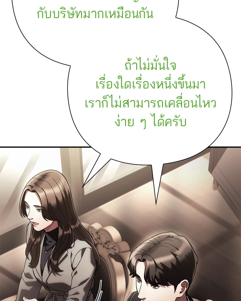 คนออฟฟิศนี้โหงวเฮ้งดีนะครับ - หน้า 10