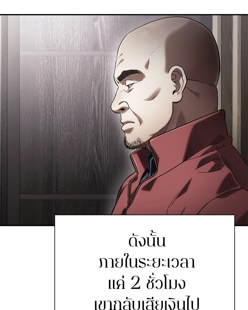 คนออฟฟิศนี้โหงวเฮ้งดีนะครับ - หน้า 103