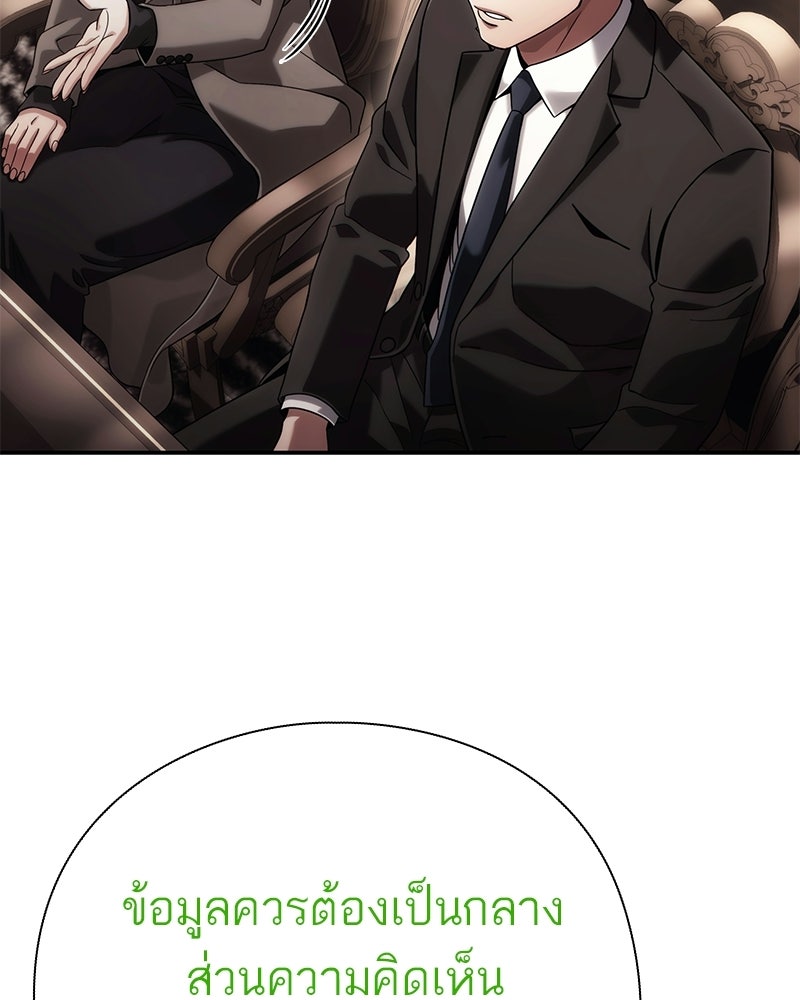 คนออฟฟิศนี้โหงวเฮ้งดีนะครับ - หน้า 11