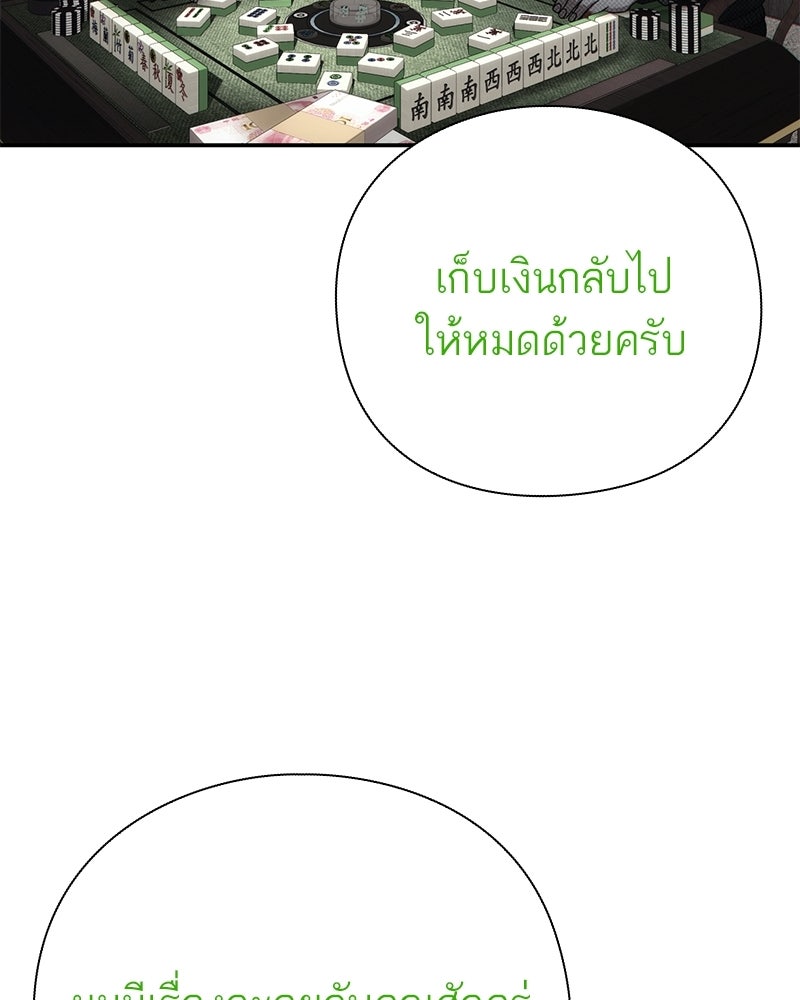 คนออฟฟิศนี้โหงวเฮ้งดีนะครับ - หน้า 112