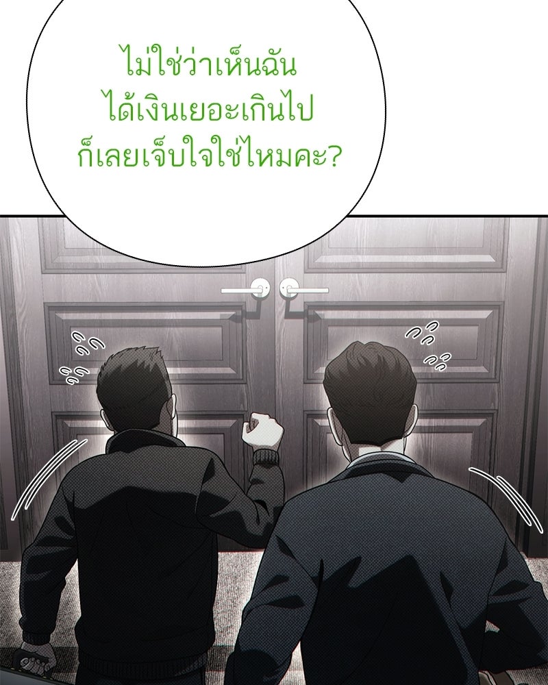 คนออฟฟิศนี้โหงวเฮ้งดีนะครับ - หน้า 115