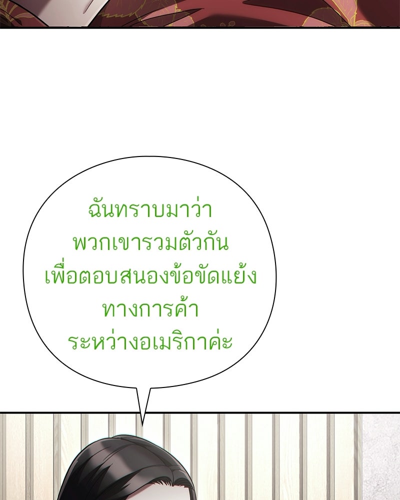 คนออฟฟิศนี้โหงวเฮ้งดีนะครับ - หน้า 124