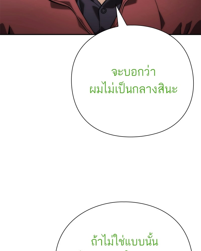 คนออฟฟิศนี้โหงวเฮ้งดีนะครับ - หน้า 13