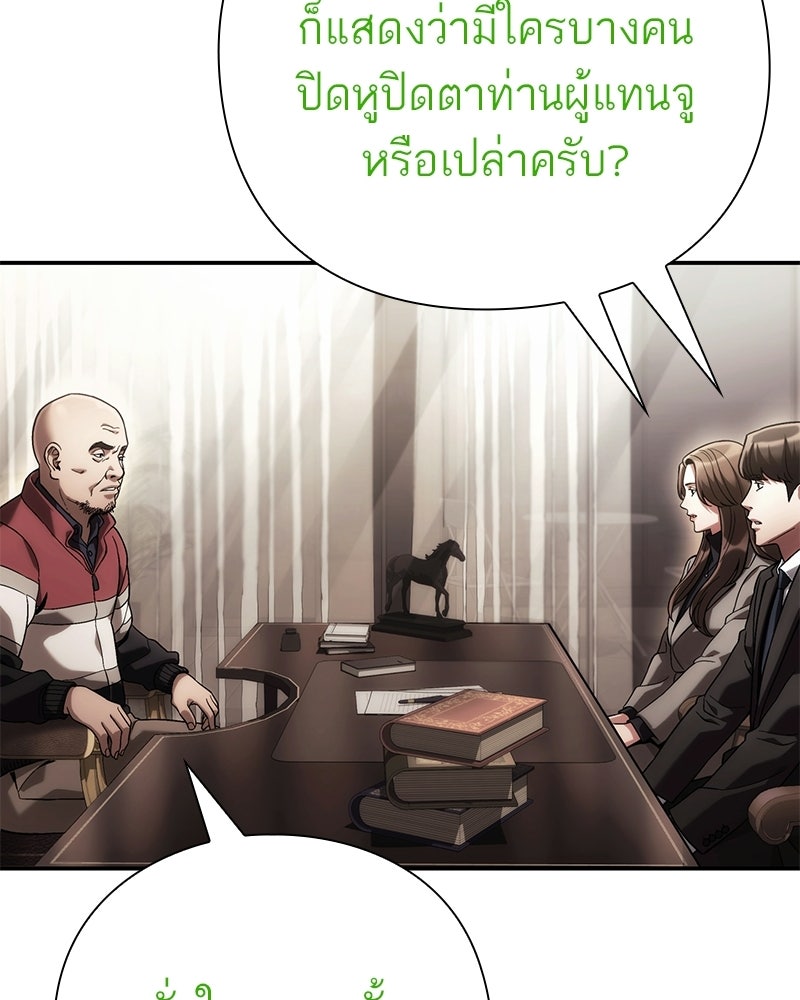 คนออฟฟิศนี้โหงวเฮ้งดีนะครับ - หน้า 14