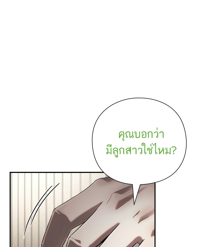 คนออฟฟิศนี้โหงวเฮ้งดีนะครับ - หน้า 145