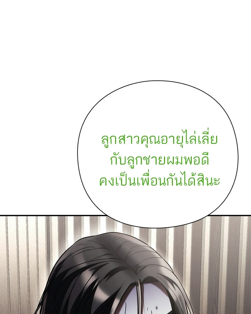 คนออฟฟิศนี้โหงวเฮ้งดีนะครับ - หน้า 147